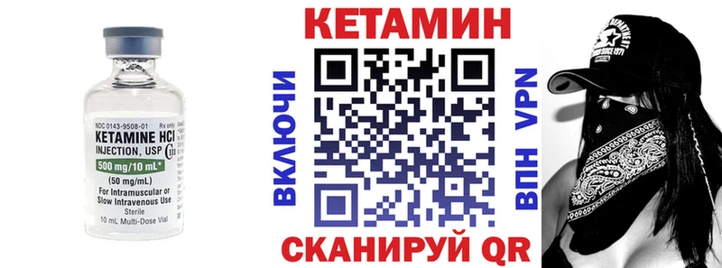 Кетамин VHQ  Купить закладки  Петропавловск-Камчатский 