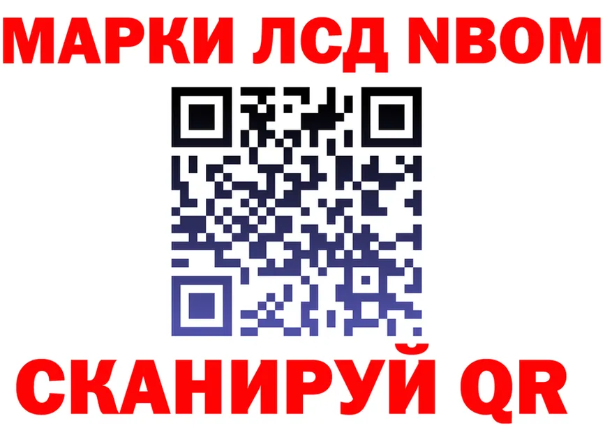 Марки NBOMe 1500мкг tor сайты даркнета блэк спрут Петропавловск-Камчатский